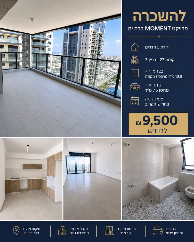 תמונה מפייסבוק – 5 חדרים • 9,500 ₪, רמת הנשיא, בת ים