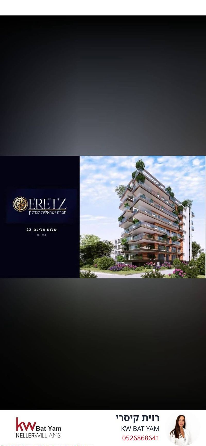 תמונה מפייסבוק – 2 חדרים • 2,115,000 ₪, שלום עליכם 22, לב העיר, בת ים
