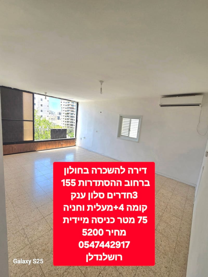 תמונה מפייסבוק – 3 חדרים • 5,100 ₪, ההסתדרות 155, רסקו ב', חולון (1)