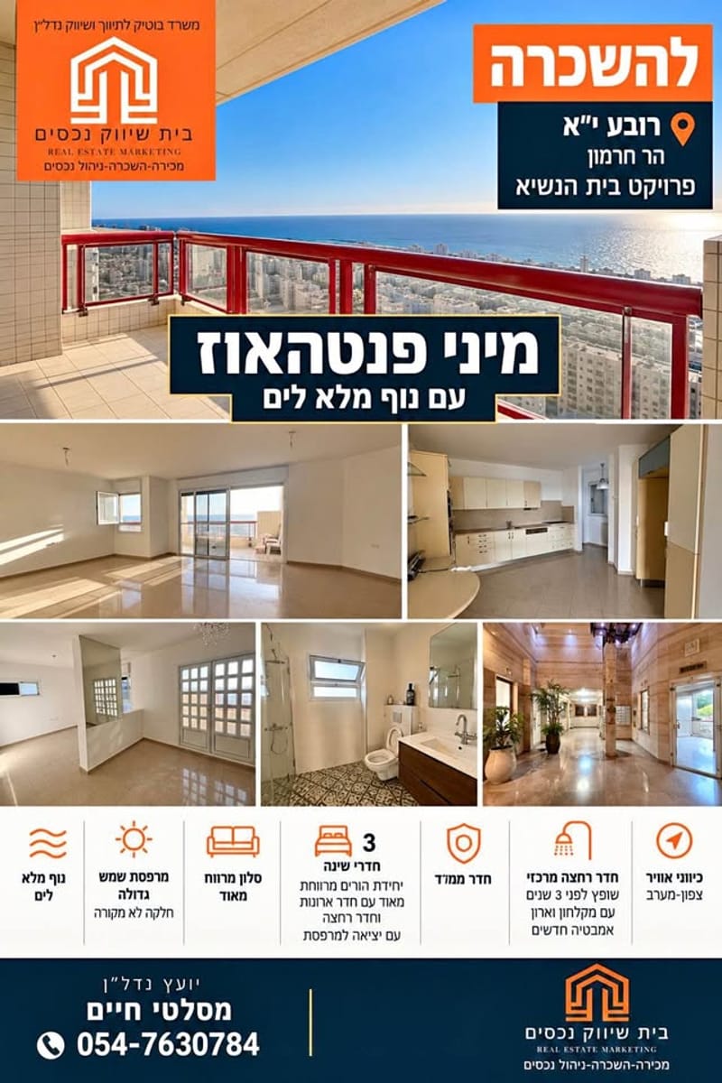 Фото с Facebook – 4 Комнаты • 8,400 ₪, הר חרמון, Рова Юд-Алеф, Ашдод