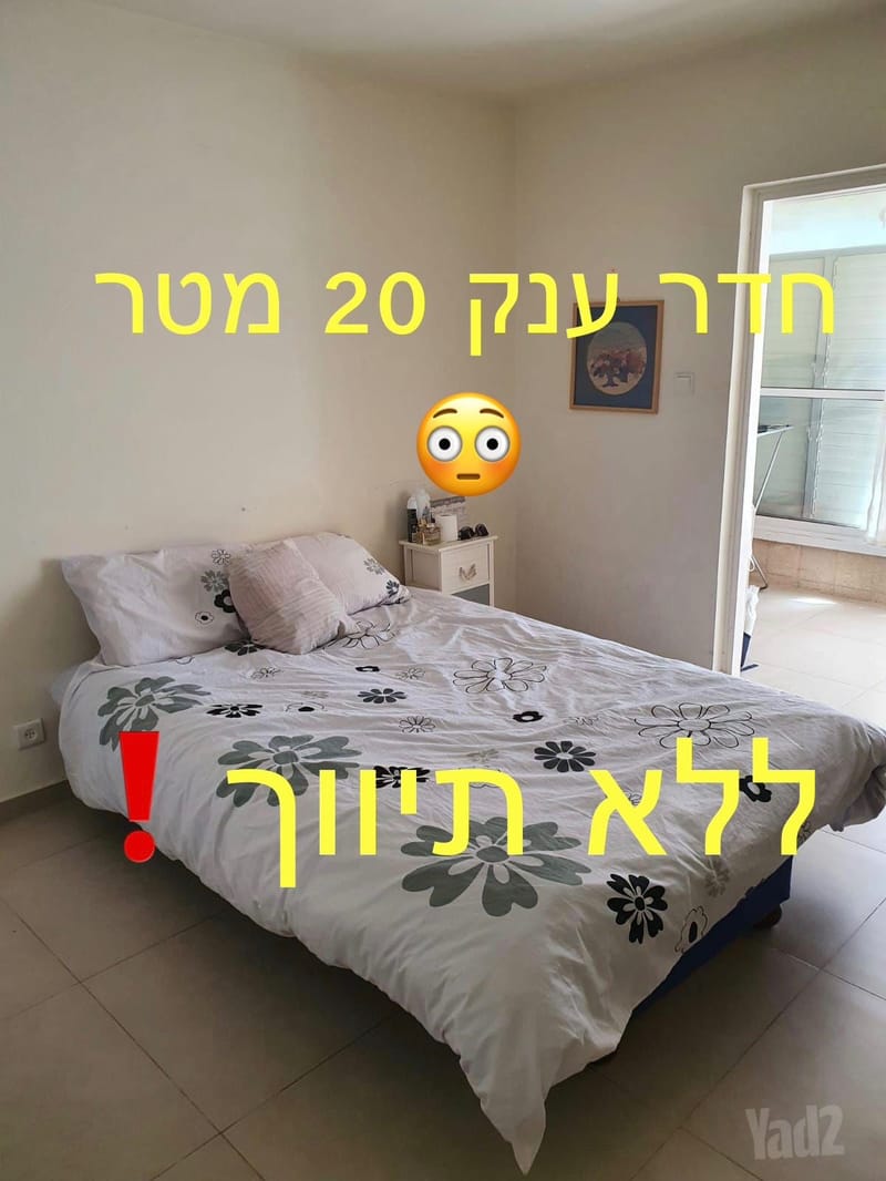 תמונה מיד2 – חדר בדירת שותפים • 2,290 ₪, שדרות ירושלים 153, צהלון ושיכוני חיסכון, תל אביב (1)