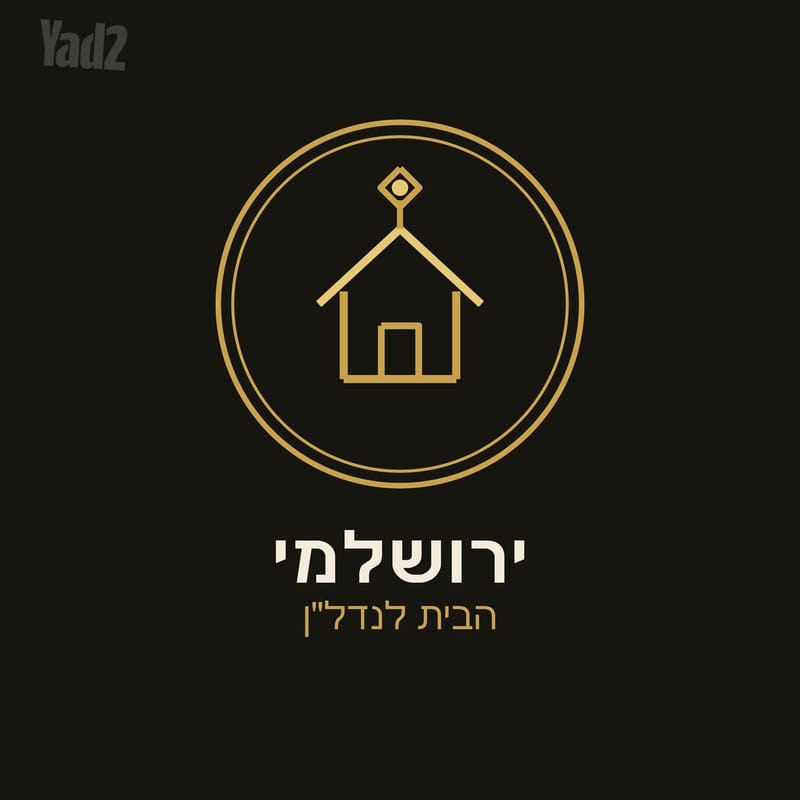 תמונה מיד2 – 8 חדרים • 9,900,000 ₪, רמת גן
