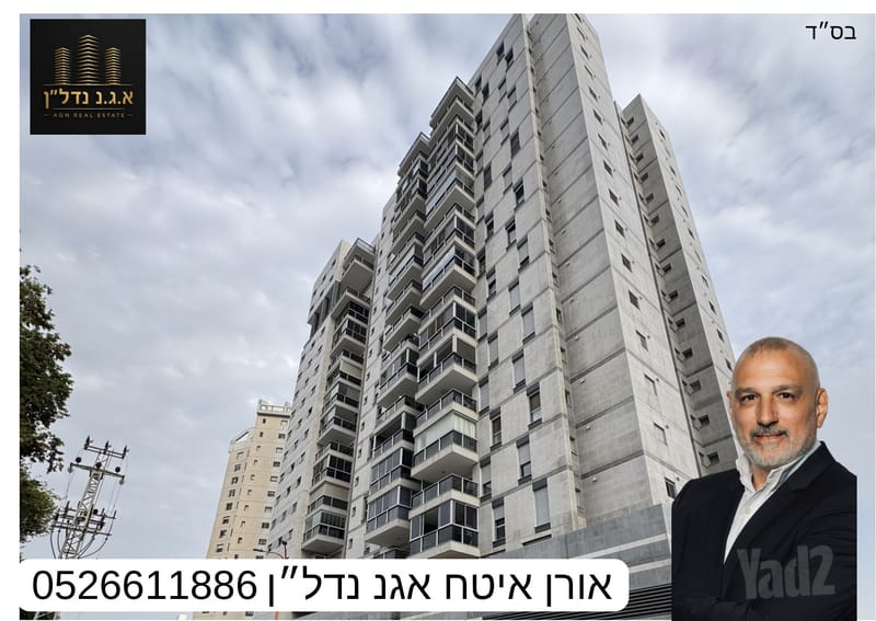 תמונה מיד2 – 4 חדרים • 6,700 ₪, רובע ה', אשדוד (1)