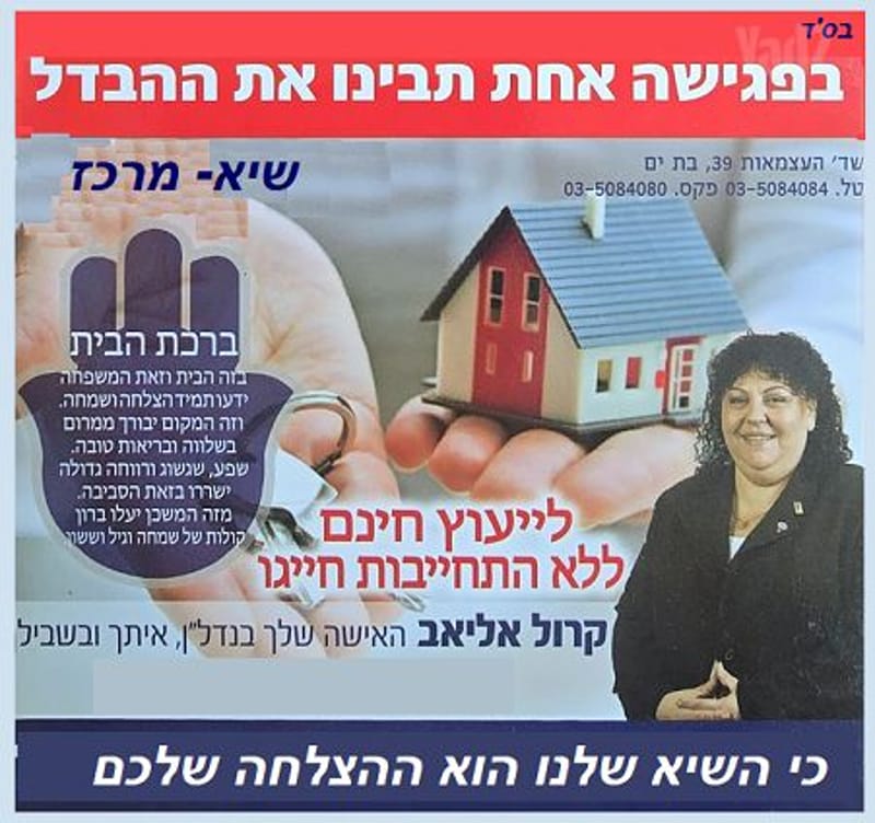תמונה מיד2 – 3 חדרים • 3,300,000 ₪, עמישב, שיכון חברת חשמל, גבעתיים (1)