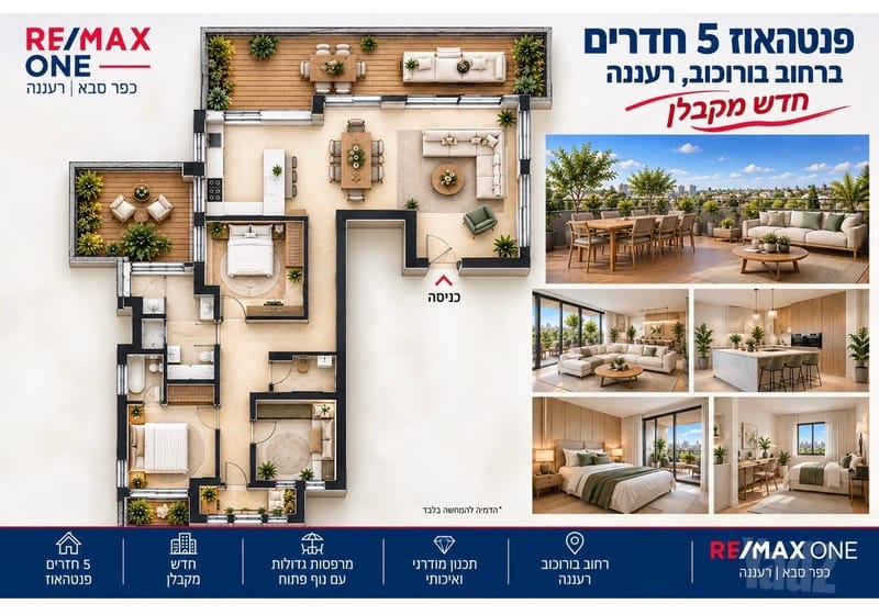 תמונה מיד2 – 5 חדרים • 5,970,000 ₪, רעננה (1)