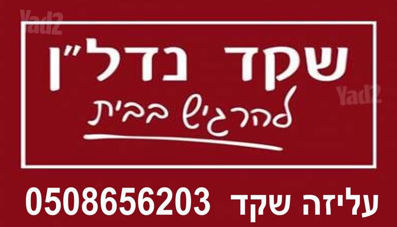 תמונה מיד2 – סטודיו • 4,250,000 ₪, רמת חן, רמת גן (1)