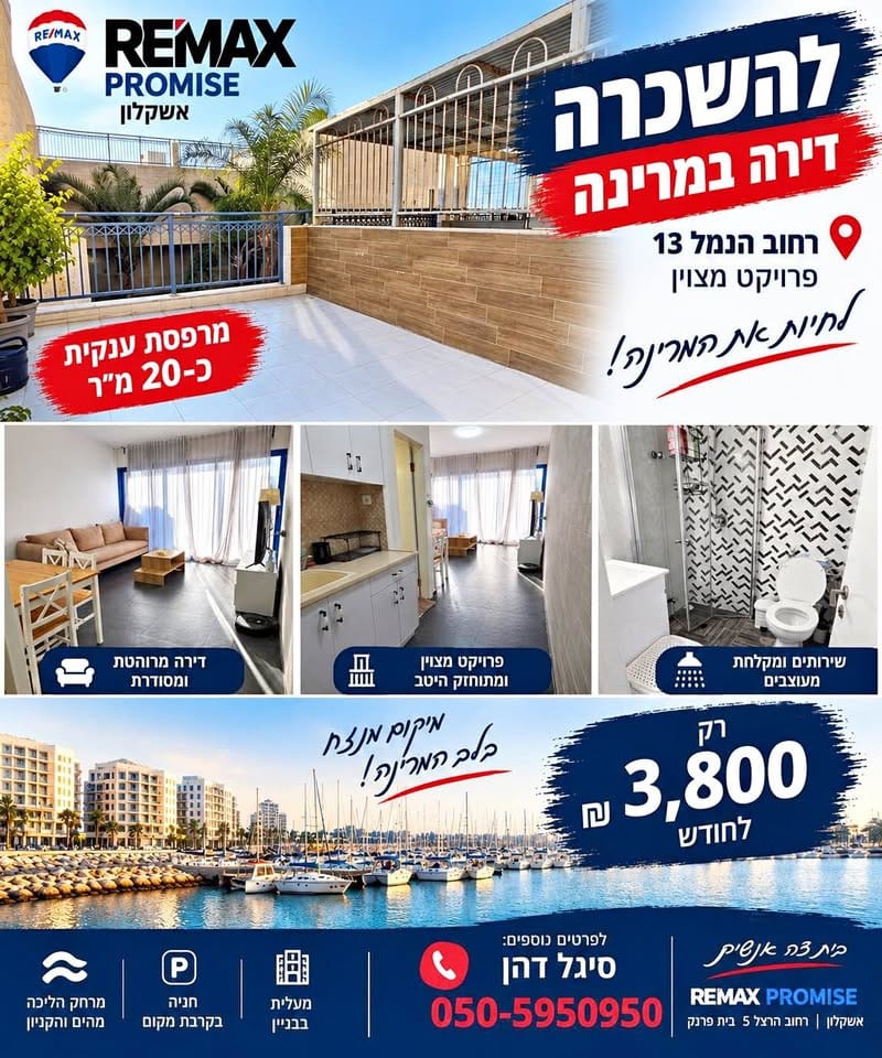 Photo from Facebook – Studio • ₪3,800, Marina Hinterland, Ashkelon