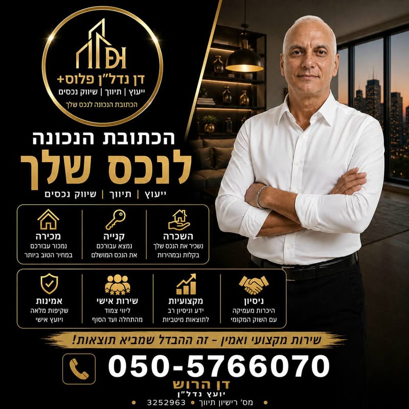 תמונה מפייסבוק – סטודיו • 3,500 ₪, מרכז מזרחי, נס ציונה (1)