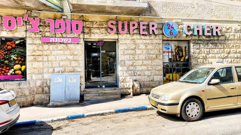 תמונה מפייסבוק – 2 חדרים • 3,800 ₪, Yabok 18, אלון, רמת השרון (1)