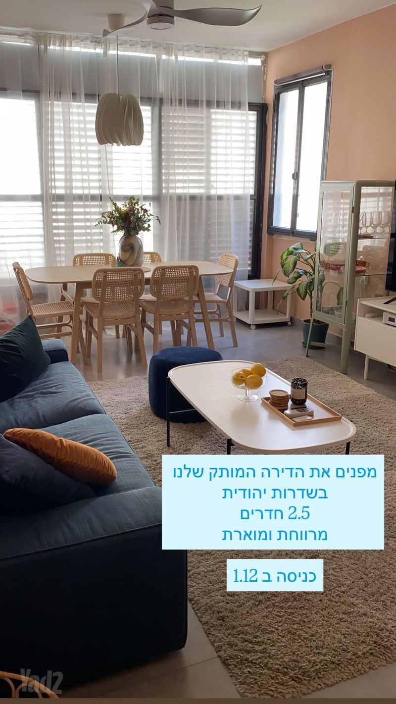 תמונה מיד2 – 2.5 חדרים • 7,200 ₪, שדרות יהודית 5, מונטיפיורי, תל אביב (1)