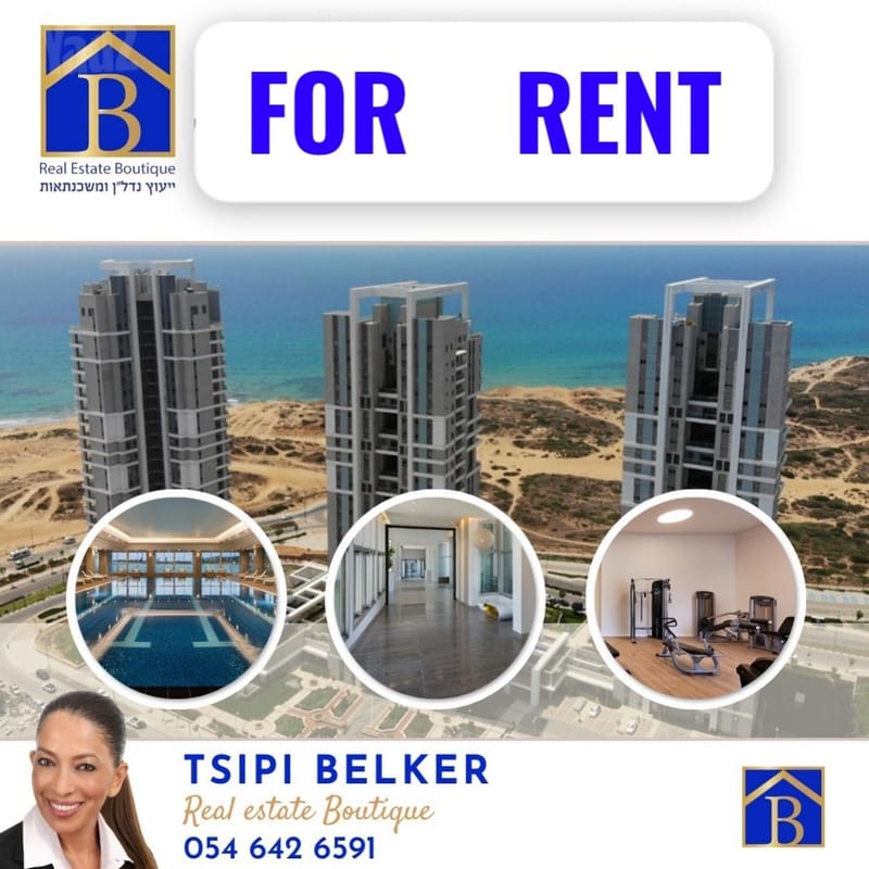 תמונה מיד2 – 5 חדרים • 12,500 ₪, נתן יונתן, עיר ימים, נתניה