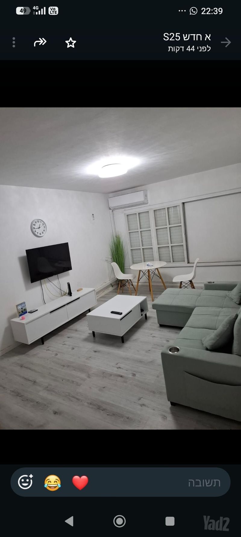 Photo from Yad2 – 3 Rooms • ₪4,300, סמטת לימון 4, Ushiyot, Rehovot (1)