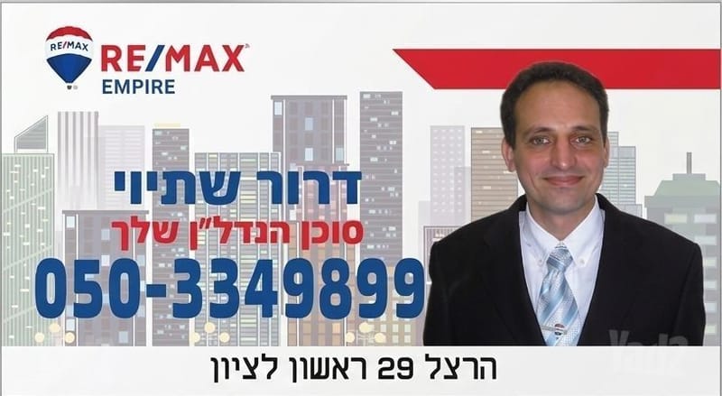 תמונה מיד2 – 4 חדרים • 2,700,000 ₪, חיל ההנדסה, נווה חוף, ראשון לציון (1)