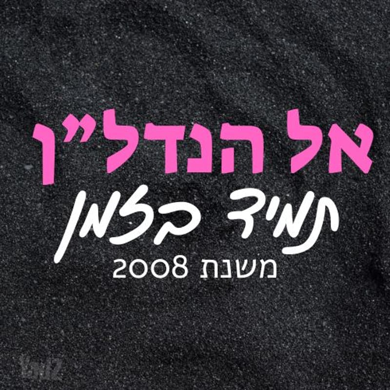 תמונה מיד2 – 3 חדרים • 5,200 ₪, הרותם, קריית גיורא, אור יהודה