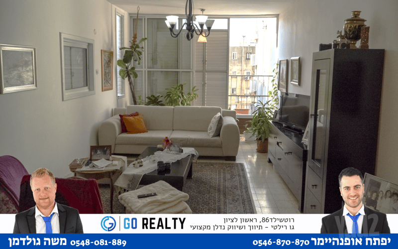 תמונה מיד2 – 3 חדרים • 1,550,000 ₪, הגאון מוילנה, רמב"ם, ראשון לציון (1)