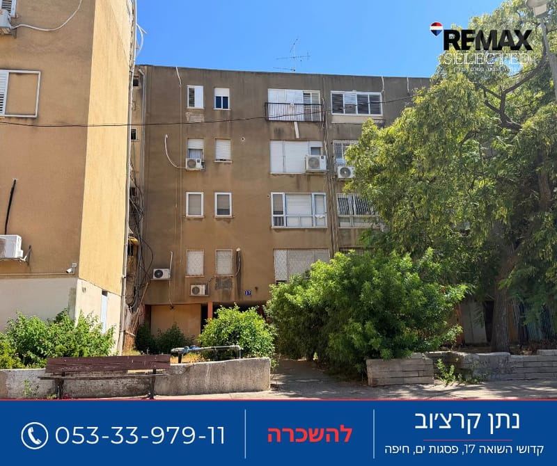 Photo from Yad2 – 3 Rooms • ₪2,600, קדושי השואה 17, Kiryat Shmuel, Haifa (1)