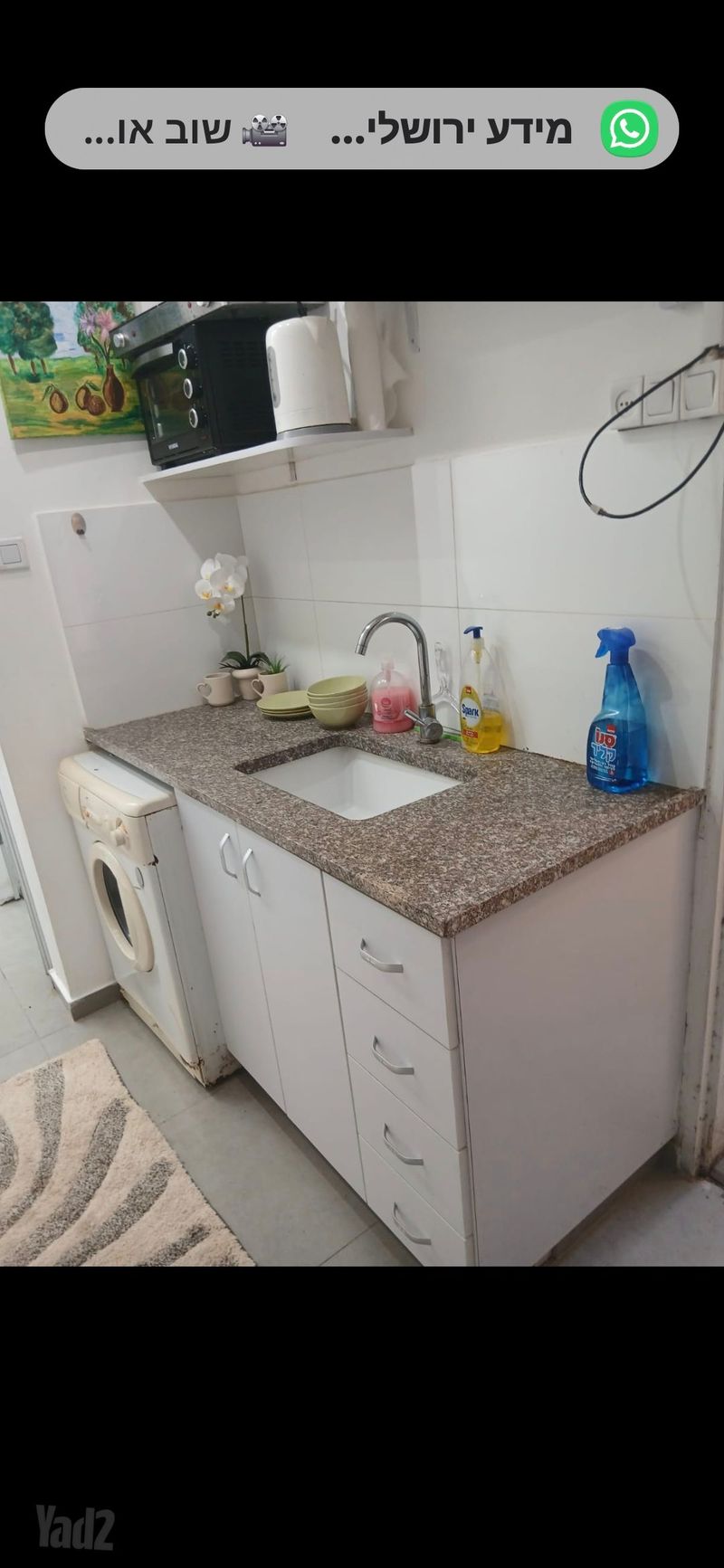 תמונה מיד2 – חדר וחצי • 2,700 ₪, פרץ ברנשטיין, רמת שרת, ירושלים (1)