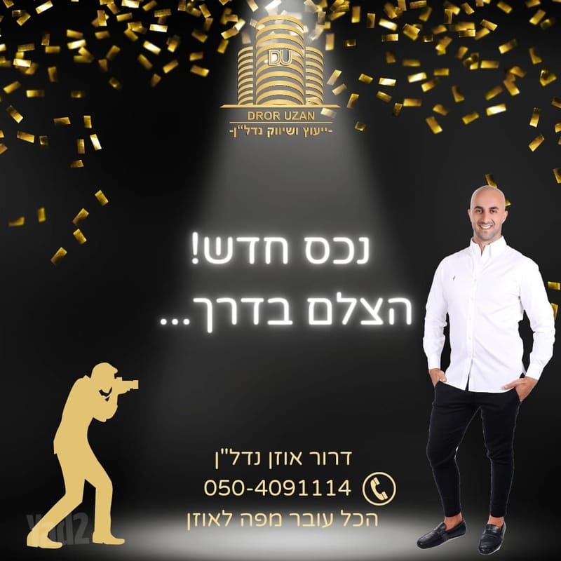 תמונה מיד2 – 4 חדרים • 3,000,000 ₪, זכריה הלל, מחנה יהודה, פתח תקווה