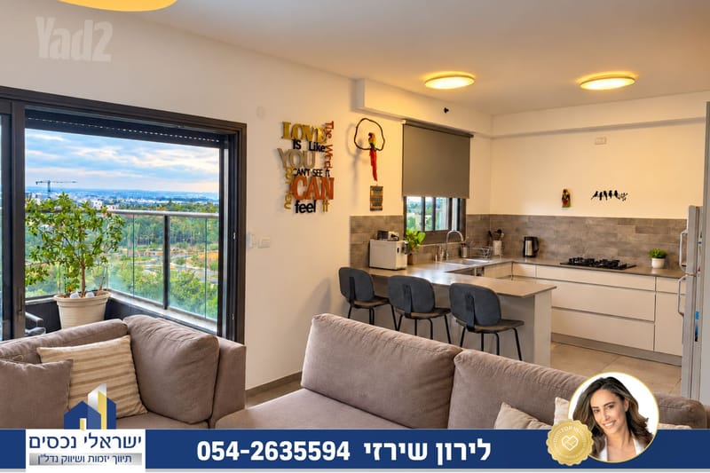 תמונה מיד2 – 4 חדרים • 3,890,000 ₪, הוד השרון (1)