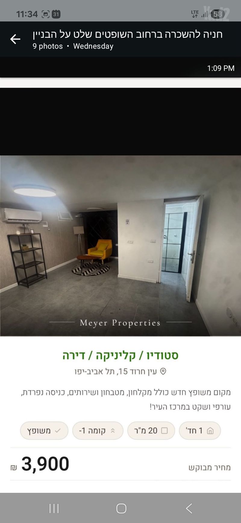תמונה מיד2 – 3 חדרים • 3,900 ₪, עין חרוד 13, הצפון הישן - החלק הדרומי, תל אביב