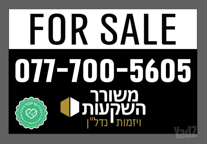 תמונה מיד2 – 3 חדרים • 2,350,000 ₪, הרצליה הירוקה, הרצליה