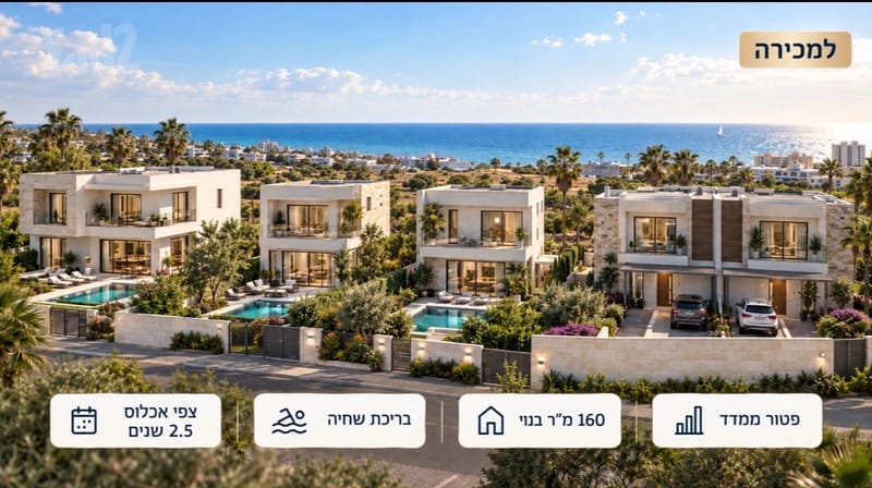 תמונה מיד2 – 6 חדרים • 5,850,000 ₪, השעורה 1, עין התכלת, נתניה