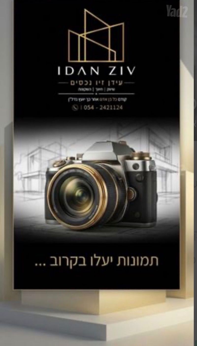 תמונה מיד2 – 5 חדרים • 3,850,000 ₪, ביל"ו 6, מרכז, כפר סבא