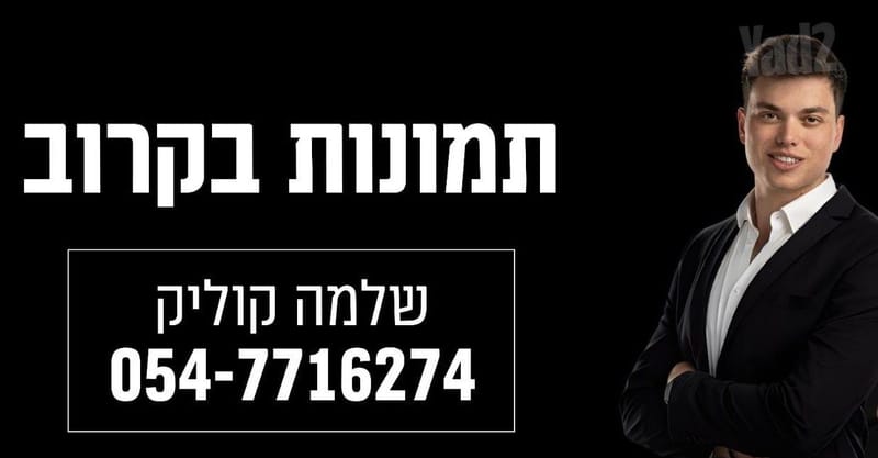 תמונה מיד2 – סטודיו • 2,200,000 ₪, אצ"ל 29, רמת עמידר, רמת גן
