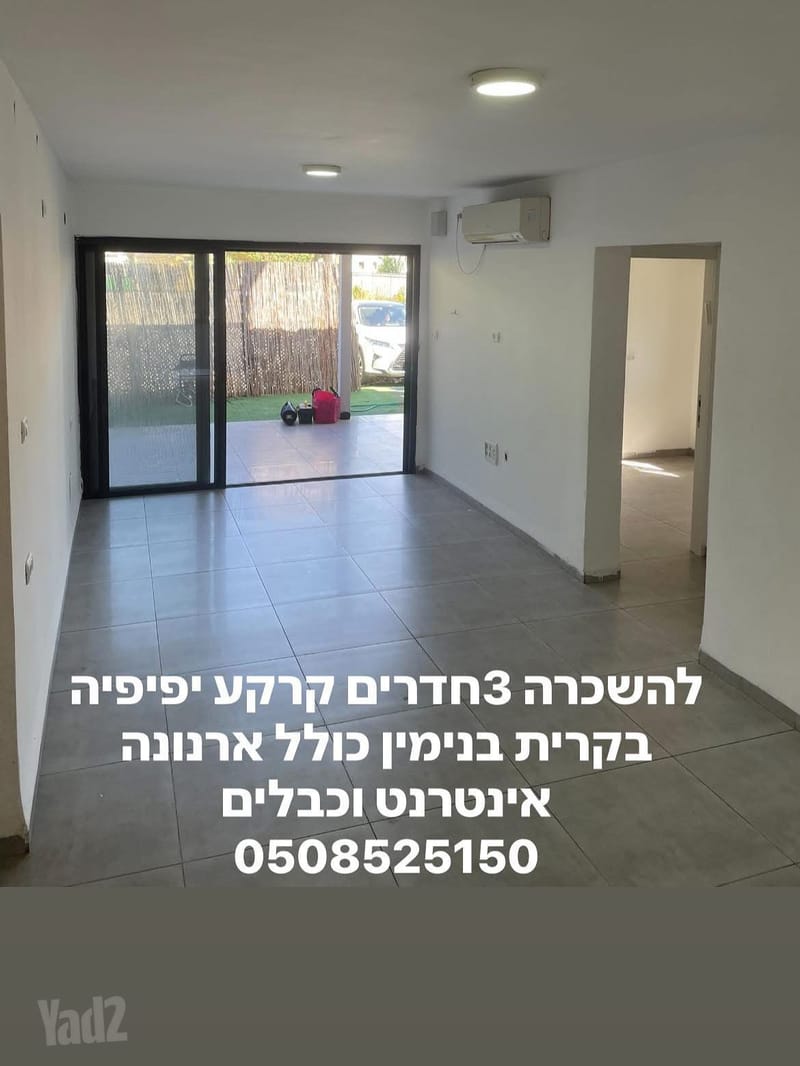 תמונה מיד2 – 3 חדרים • 4,000 ₪, קיבוץ גלויות 10, קריית בנימין, קריית אתא (1)