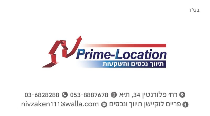 תמונה מיד2 – סטודיו • 790,000 ₪, חפר, התקווה, תל אביב