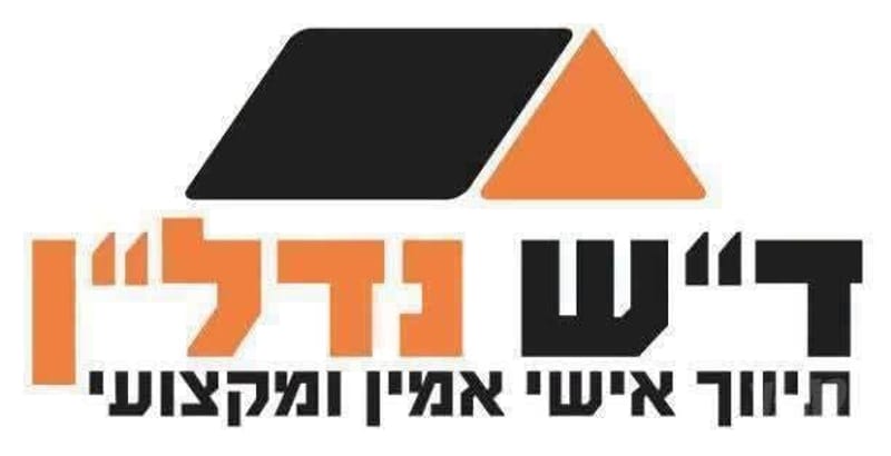 תמונה מיד2 – 5 חדרים • 8,700 ₪, רמת הדר, גבעת שמואל