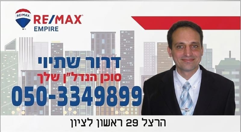 תמונה מיד2 – 3 חדרים • 1,700,000 ₪, קרל נטר, אברמוביץ, ראשון לציון (1)