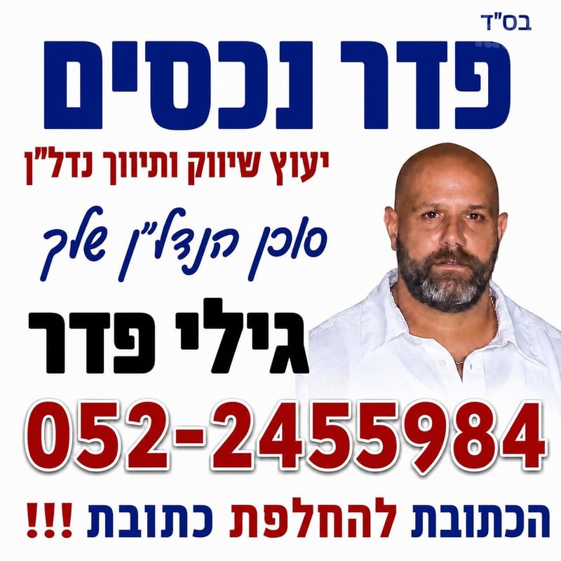 תמונה מיד2 – 2.5 חדרים • 1,720,000 ₪, טרכטנברג, אברמוביץ, ראשון לציון (1)