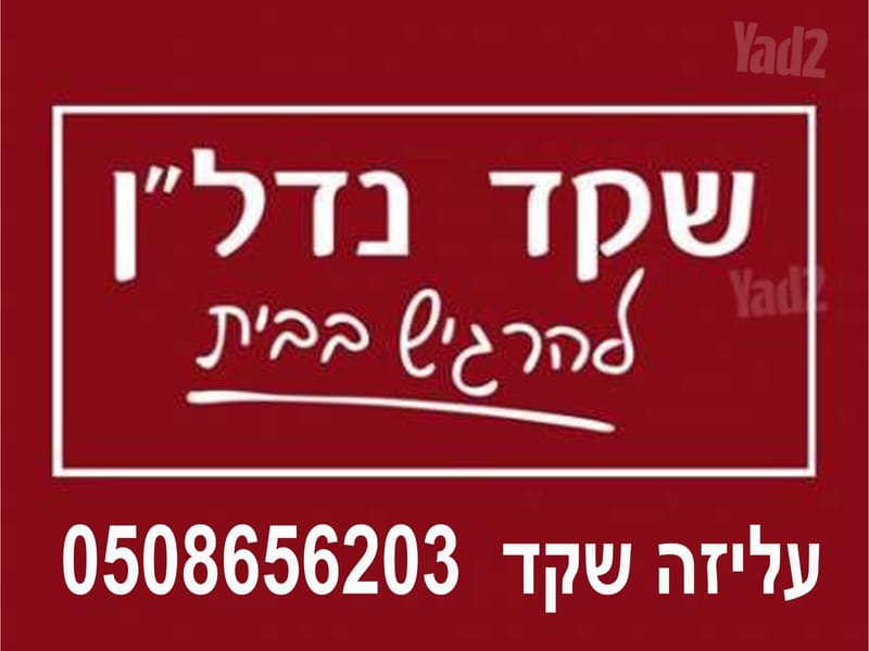 תמונה מיד2 – 4 חדרים • 8,500,000 ₪, רמת חן, רמת גן (1)