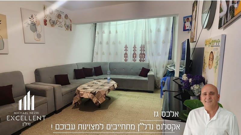 תמונה מיד2 – 2.5 חדרים • 1,290,000 ₪, אשדוד (1)