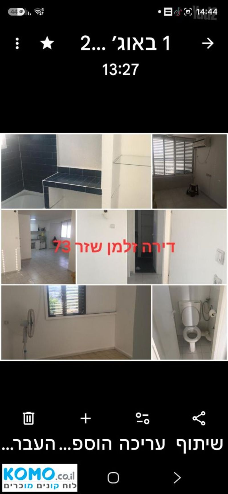 תמונה מקומו – 3 חדרים • 5,100 ₪, שז"ר זלמן 73, נווה עופר, תל אביב (1)
