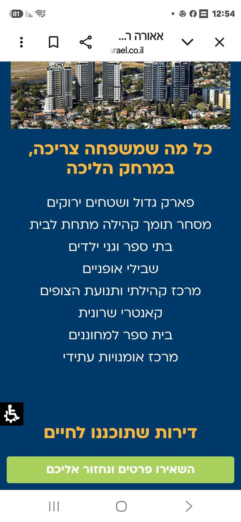 תמונה מיד2 – 3 חדרים • 3,300,000 ₪, אילת 6, מורשה, רמת השרון