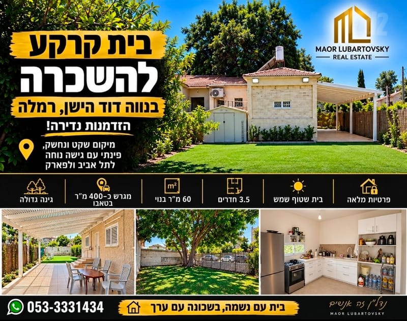 Photo from Yad2 – 3.5 Rooms • ₪6,999, Neve David, Ramla