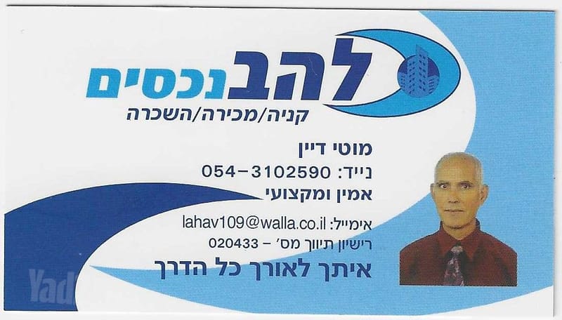 תמונה מיד2 – 2.5 חדרים • 2,700 ₪, צור שלום, קריית ביאליק