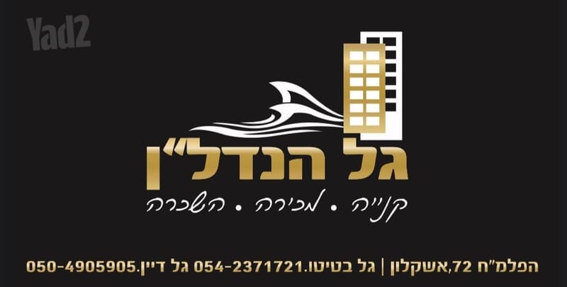 תמונה מיד2 – חדר וחצי • 2,900 ₪, אריה בן אליעזר 15, נאות ברנע, אשקלון