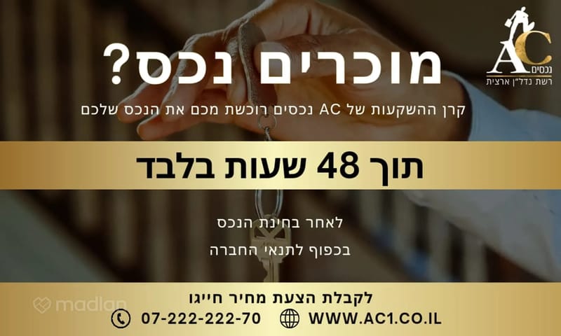 תמונה ממדלן – סטודיו • 2,100,000 ₪, המשביר 18, פלורנטין, תל אביב