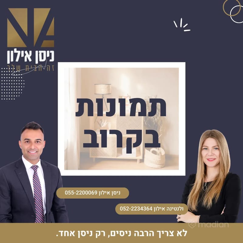 תמונה ממדלן – 5 חדרים • 4,350,000 ₪, האלונים 4, המרכז השקט, פתח תקווה