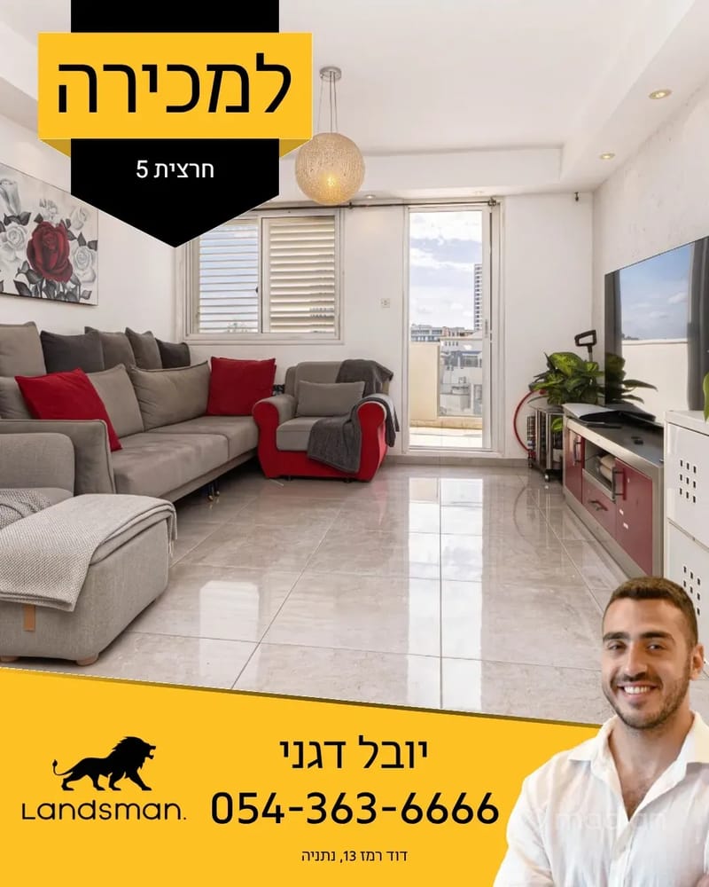 תמונה ממדלן – 5.5 חדרים • 2,590,000 ₪, החרצית 5, גבעת האירוסים, נתניה (1)
