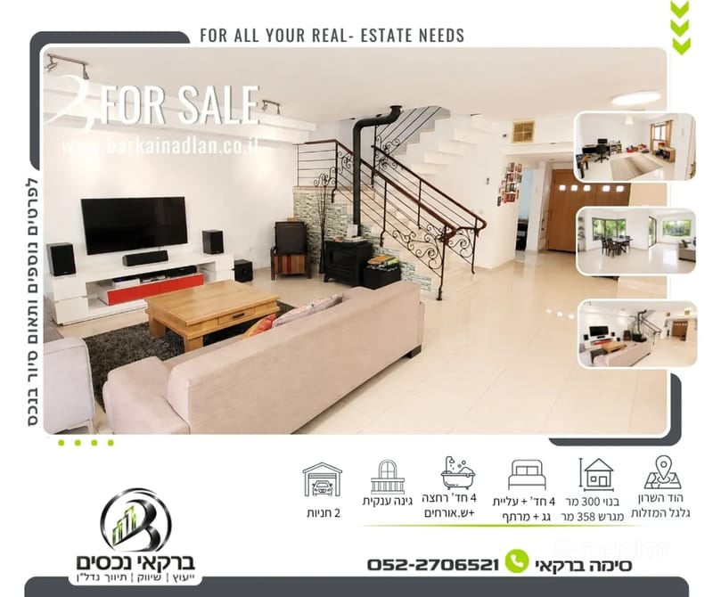 Фото с Madlan – 7 Комнаты • 7,490,000 ₪, הגלגל המזלות 38, Магдиэль, Ход-ха-Шарон (1)