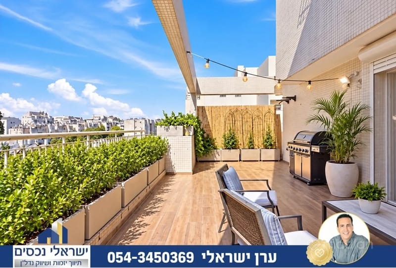 תמונה ממדלן – 5.5 חדרים • 4,890,000 ₪, הראשונים 18, חלוצים, כפר סבא (1)