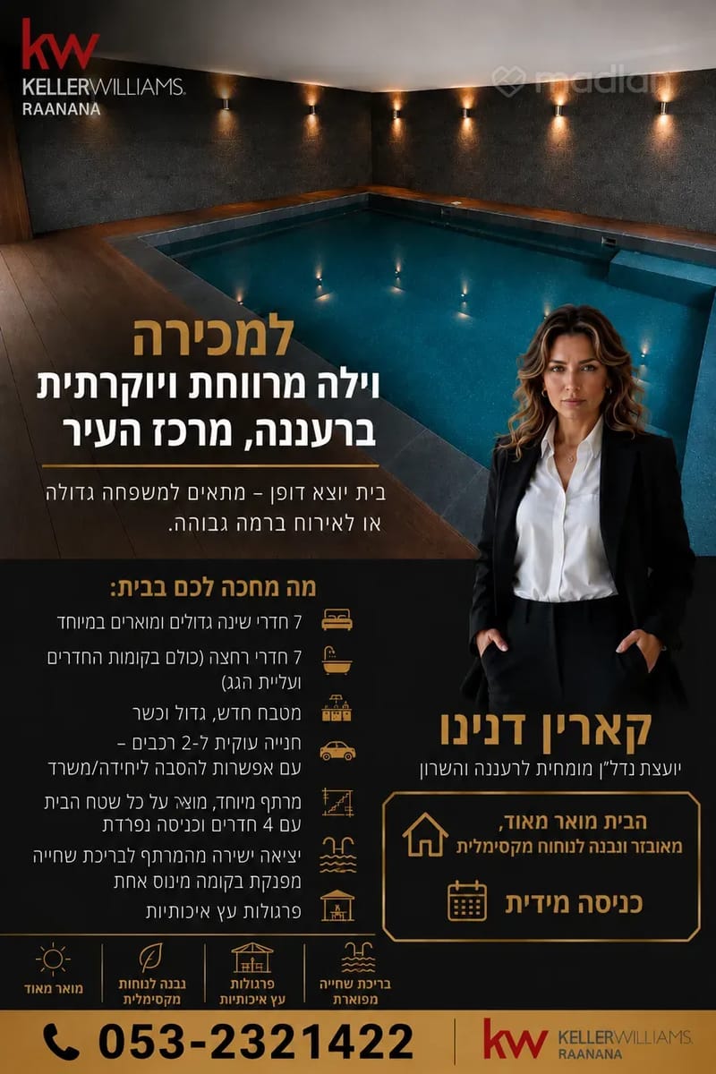 תמונה ממדלן – 7 חדרים • 11,000,000 ₪, רמב"ם 85, שכונה מרכז דרום, רעננה