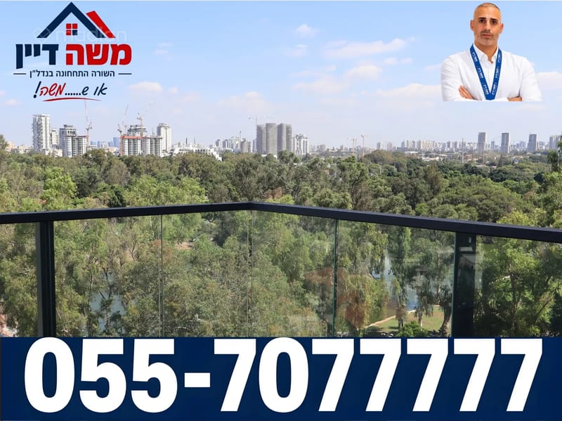 תמונה ממדלן – 5 חדרים • 4,950,000 ₪, אחד העם 62, רמת שקמה, רמת גן (1)