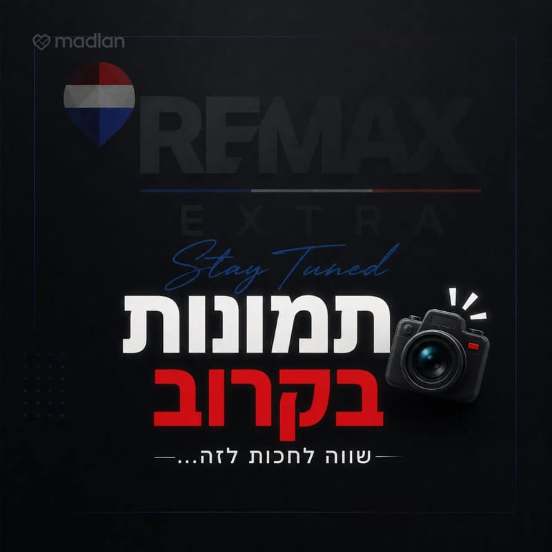 תמונה ממדלן – 3 חדרים • 5,000 ₪, השיקמה 39, שכונה דרום מערב - ותיק, בת ים