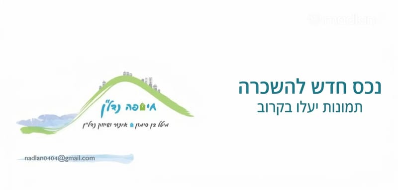 תמונה ממדלן – 3 חדרים • 3,200 ₪, המלך חזקיהו 11, נווה דוד, חיפה