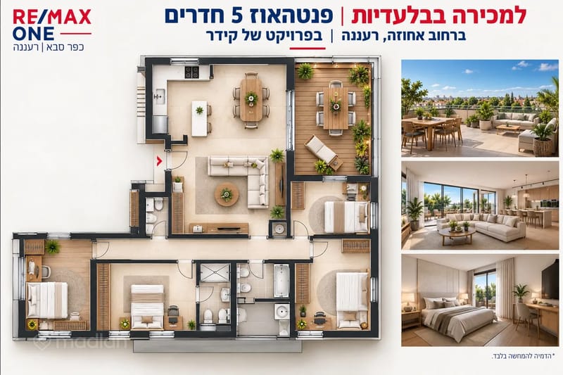 תמונה ממדלן – 5 חדרים • 4,270,000 ₪, האחוזה 49, שכונה דרום מזרח, רעננה